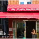 사라몬테쏘리어린이집 이미지