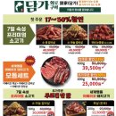 담가화로구이 이미지