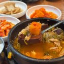 황소국밥 - 중구 중앙대로 441-1 | 황소국밥