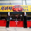 천안역4가 이미지
