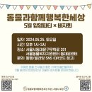 5월 3번째 입양행사 공지 이미지