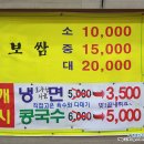 복수칼국수 이미지