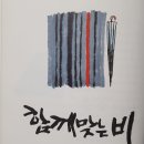 더불어함께숲