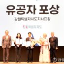광복회 서부연합지회 강원일보
