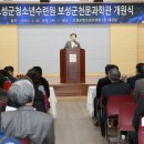 보성군청소년수련원천문과학관 NSP통신