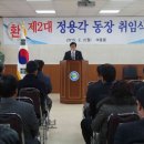 정용각
