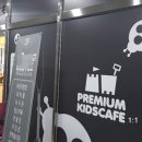 키즈커피