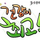 통천한의원 이미지