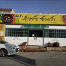 노다지왕우렁쌈밥한방삼겹 | 아산 맛집. 구 용화동.노다지왕우렁쌈밥 한방삼겹.