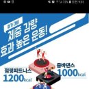 점핑퀸 이미지