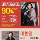 크로커다일레이디대전 이미지