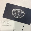 카페로아1
