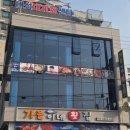 가을이네 | 후포리 대게 맛집 가을이네횟집 솔직후기! 신선함 가득한 한상차림