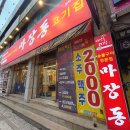 지에스25 서동점 이미지