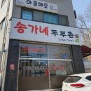 송가네푸드 이미지