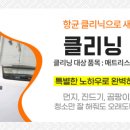 누리중고가전 이미지