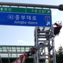 영진주유소 - 중구 우현로 7 | 영진주유소