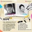 ★스윙댄스와의 첫 만남!! 지터벅+ (Jitterbug plus) 127기 모집 & 신청방법 안내★ 이미지