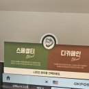 백억커피전주 | 동해)감추사근처"원조전주콩나물국밥" &팝콘 주시는 "백억커피"