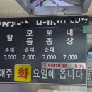 지에스25 사당바라크점