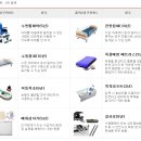 둔산복지용구 이미지