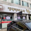 정통중화요리황궁