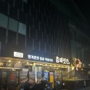 종로3가역 1번 출구 | 종로3가역 참숯구이 삼겹살 맛집 참돼짓간 종로본점 후기