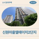 신원부부치과의원 | [LH 임대아파트] 신원마을엘에이치2단지(삼송휴먼시아2단지) 거주 후기, 주차 | 경기도 고양시 덕양구...