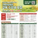 수원시가족여성회관 이미지