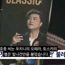 23일 김호중 공연 현장 반응 보기 이미지