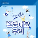 우리이벤트