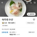 숙이네 수산