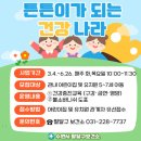 건강나라 이미지