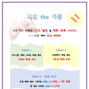 피부The가꿈