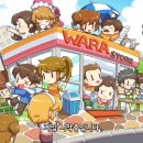 와라PC 이미지