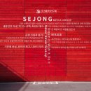 (주)세종미디어그룹 네이버블로그