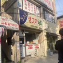 참조은 고기