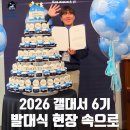 동인전자 | 2026 갤대서 6기 발대식 현장 속으로 : 갤대서 6기 발대식 행사 후기