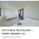 오션주차&세차타운 | 전북 부안 모항레저타운, 전객실 오션뷰 독채펜션, 전북 부안 여행