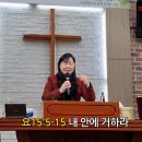 2023년 안성소망교회 성회 허은혜목사 설교 / 23.1.6 이미지