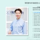 에이엠치과 이미지