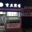 5월 21일 (월) 덕천동 &#39;횟집벙개&#39; 이미지