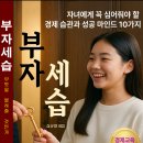부자 이미지