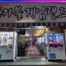 럭키게임랜드 이미지