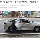 남양주시교통약자이동지원센터 | 남양주 임산부 바우처 택시 지원 사업 대상 요금 신청방법 총정리