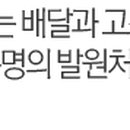 배달삼권 이미지