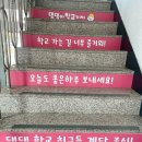 댕댕아 학교가자 이미지