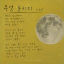 이승윤 정규 4집 비하인드, '무얼훔치지' 가사 후기