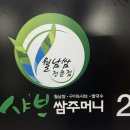 샤브쌈주머니군산점 이미지