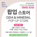 젬스토어 이미지